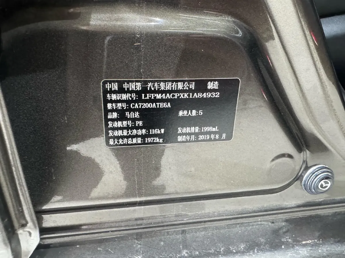 2020 Mazda Atenza 2.0L 158HP L4 6AT,autocango,china used car exporter,china ev exporter,chinese used car exporter,chinese used ev exporter