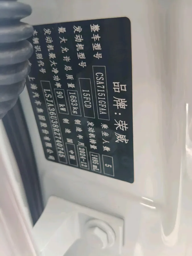 2023 Roewe i5 1.5L 129HP L4 CVT,autocango,china used car exporter,china ev exporter,chinese used car exporter,chinese used ev exporter