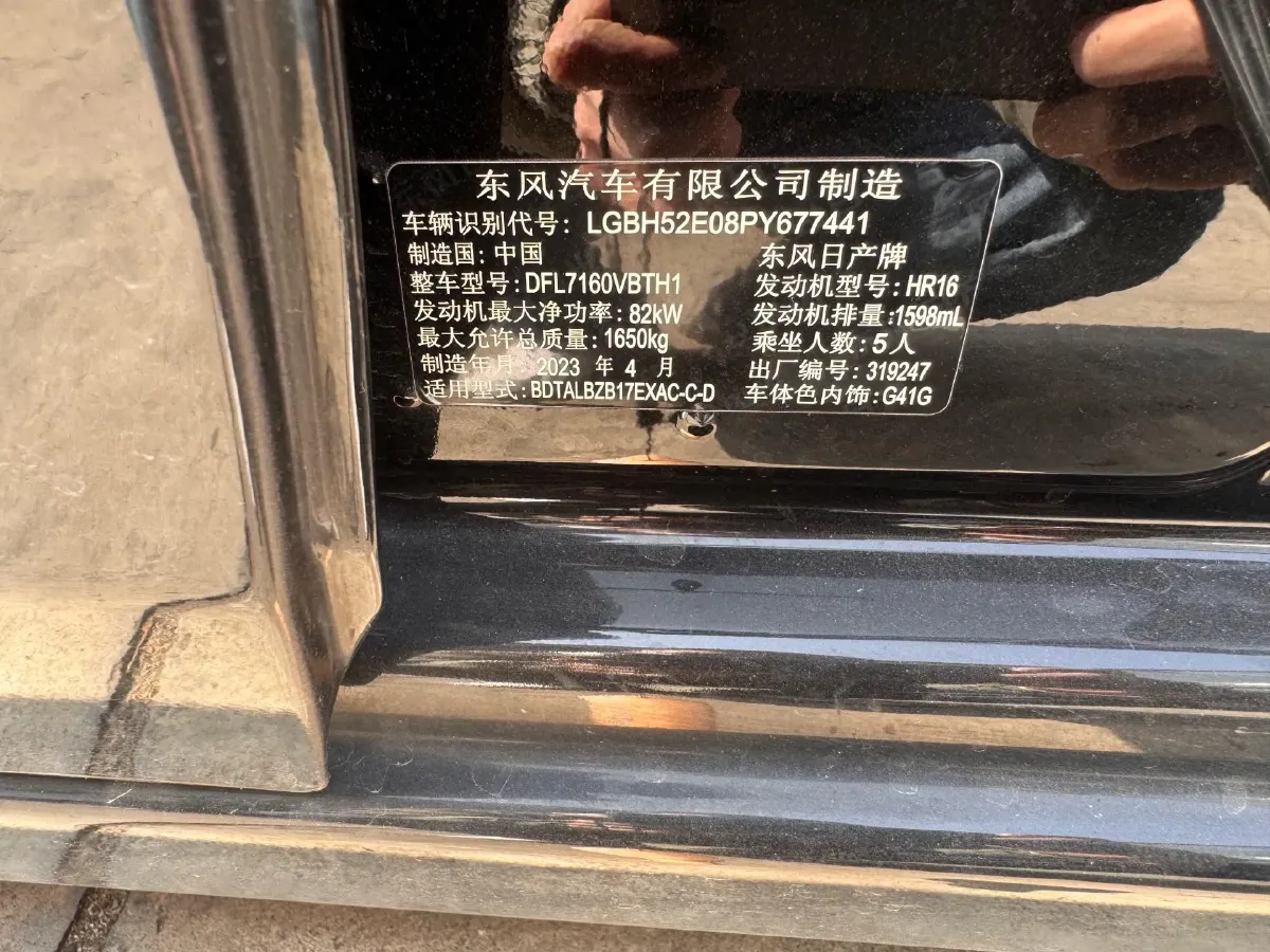 2022 Nissan Sylphy 1.6L 122HP L4 CVT,autocango,china used car exporter,china ev exporter,chinese used car exporter,chinese used ev exporter