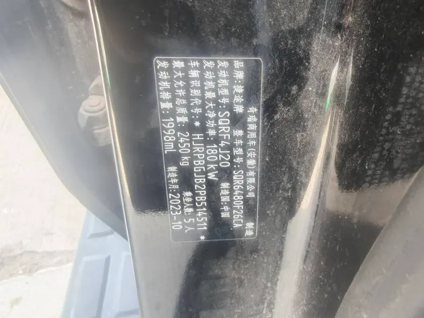 2023 Jetour Traveller 2.0T 254HP L4 8AT,autocango,china used car exporter,china ev exporter,chinese used car exporter,chinese used ev exporter