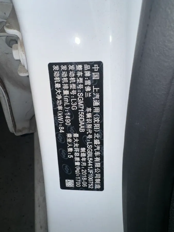 2018 Chevrolet Cruze 1.5L 114HP L4 6AT,autocango,china used car exporter,china ev exporter,chinese used car exporter,chinese used ev exporter