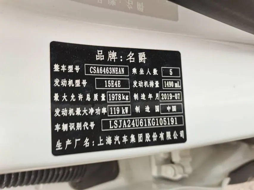 2019 MG HS 1.5T 169HP L4 7DCT,autocango,china used car exporter,china ev exporter,chinese used car exporter,chinese used ev exporter