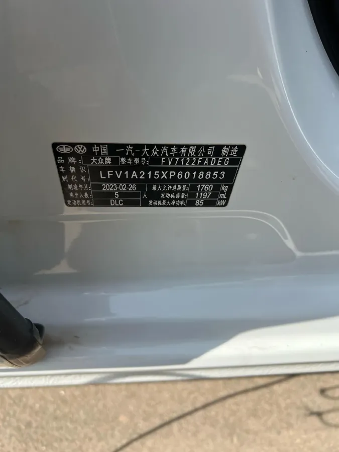 2023 Volkswagen Bora 1.2T 116HP L4 7DCT,autocango,china used car exporter,china ev exporter,chinese used car exporter,chinese used ev exporter