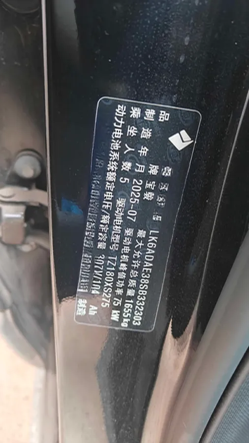 2026 BaoJun YepPlus BEV,autocango,china used car exporter,china ev exporter,chinese used car exporter,chinese used ev exporter