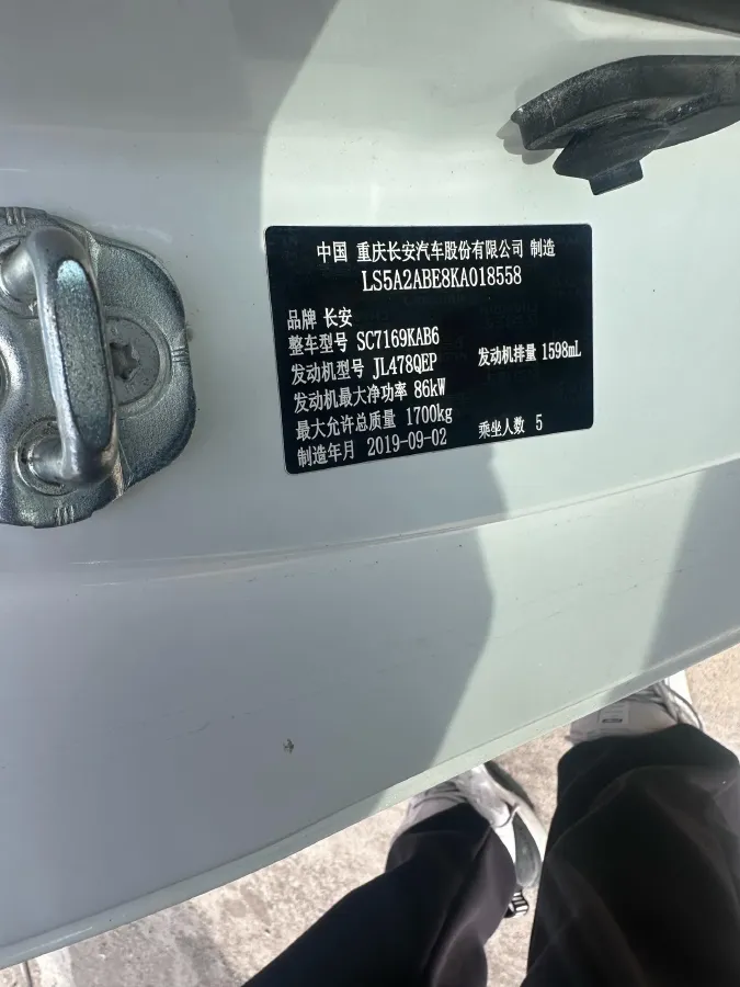 2019 ChangAn Eado 1.6L 128HP L4 5MT,autocango,china used car exporter,china ev exporter,chinese used car exporter,chinese used ev exporter