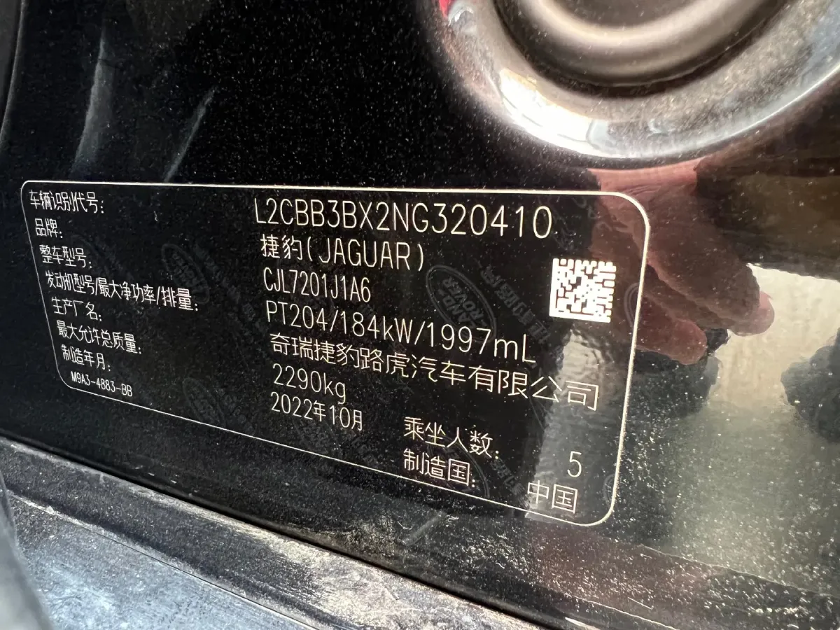 2022 Jaguar XFL 2.0T 250HP L4 8AT,autocango,china used car exporter,china ev exporter,chinese used car exporter,chinese used ev exporter