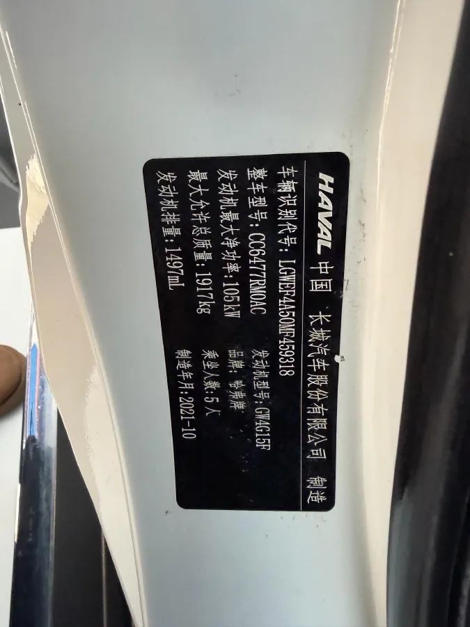 2021 Haval M6 1.5T 150HP L4 7DCT,autocango,china used car exporter,china ev exporter,chinese used car exporter,chinese used ev exporter