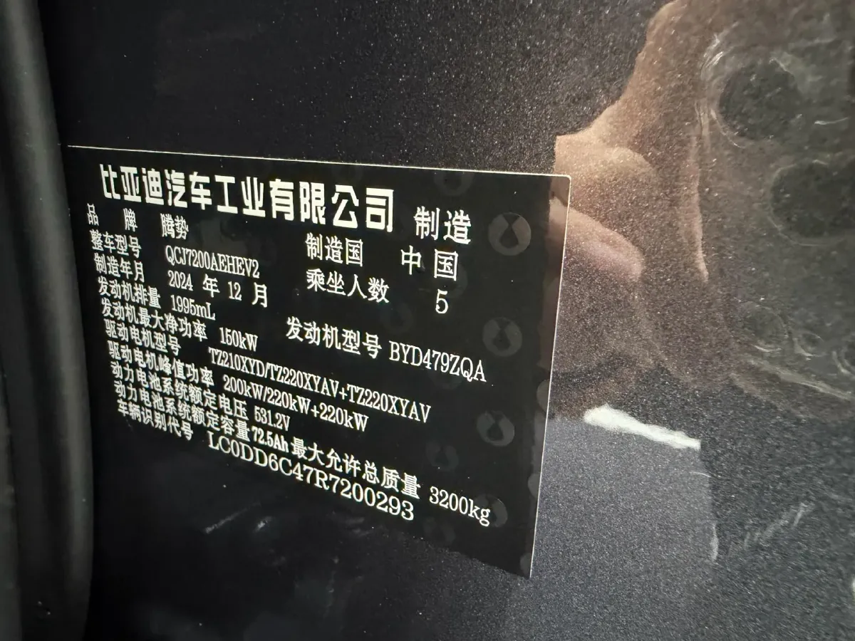 2024 Denza DenzaZ9 2.0T 207HP L4 E-CVT PHEV 38.5KWH,autocango,china used car exporter,china ev exporter,chinese used car exporter,chinese used ev exporter