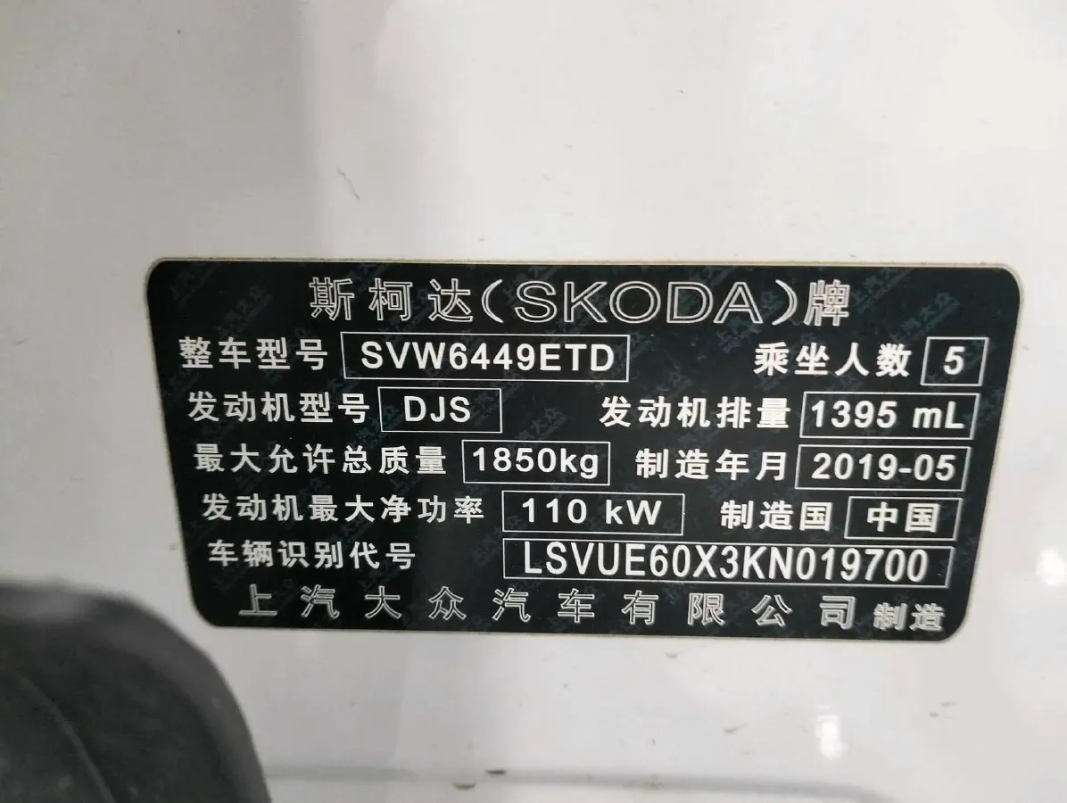2019 Skoda Karoq 1.4T 150HP L4 7DCT,autocango,china used car exporter,china ev exporter,chinese used car exporter,chinese used ev exporter