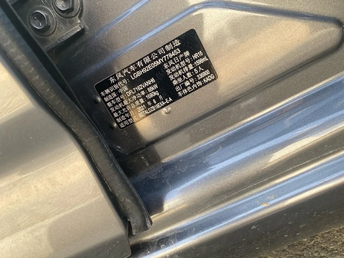 2021 Nissan Sylphy 1.6L 135HP L4 CVT,autocango,china used car exporter,china ev exporter,chinese used car exporter,chinese used ev exporter