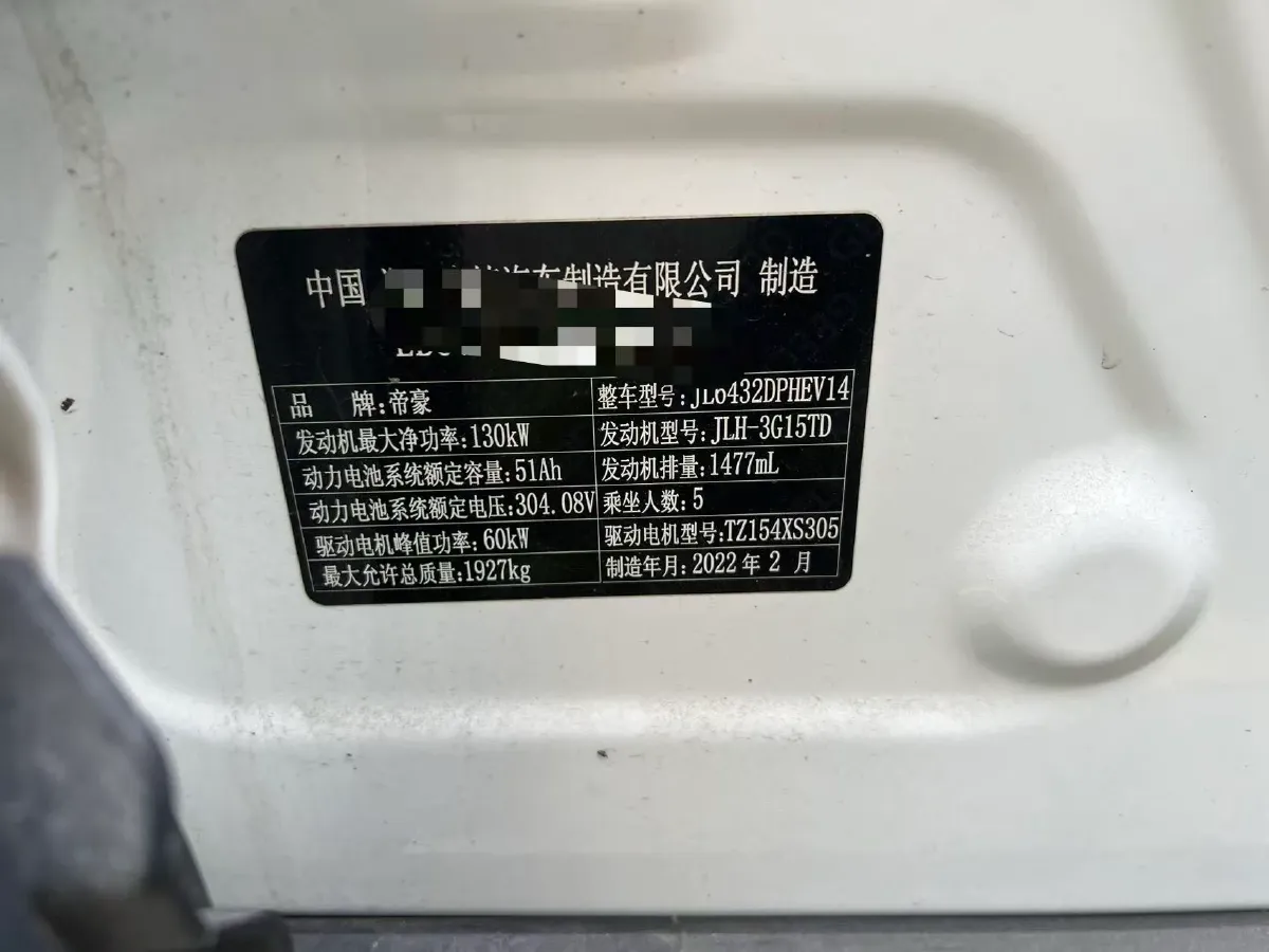 2022 Geely Coolray 1.5T 177HP L3 7DCT PHEV 15.5KWH,autocango,china used car exporter,china ev exporter,chinese used car exporter,chinese used ev exporter