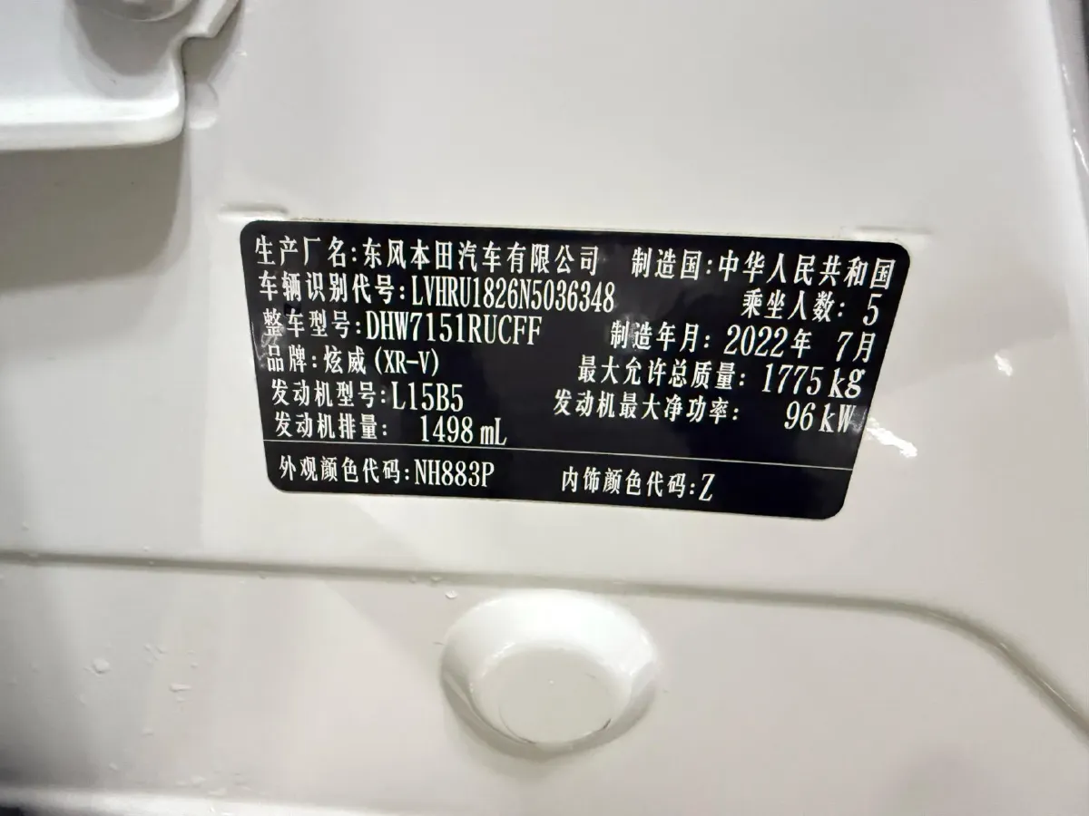 2022 Honda XR-V 1.5L 131HP L4 CVT,autocango,china used car exporter,china ev exporter,chinese used car exporter,chinese used ev exporter