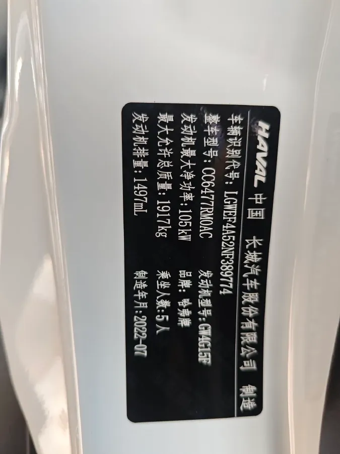 2022 Chery Little Ant BEV 40.6KWH,autocango,china used car exporter,china ev exporter,chinese used car exporter,chinese used ev exporter
