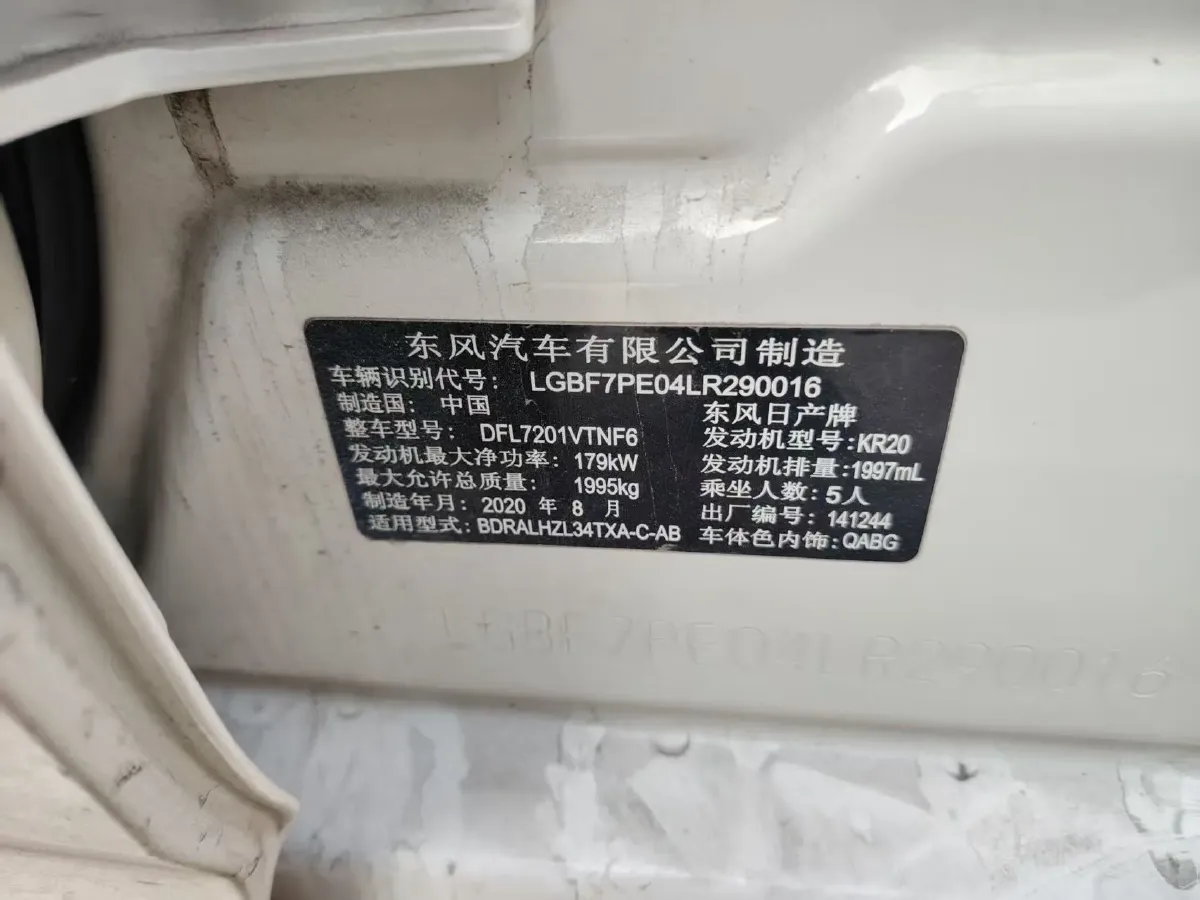 2020 Nissan Teana 2.0T 243HP L4 CVT,autocango,china used car exporter,china ev exporter,chinese used car exporter,chinese used ev exporter