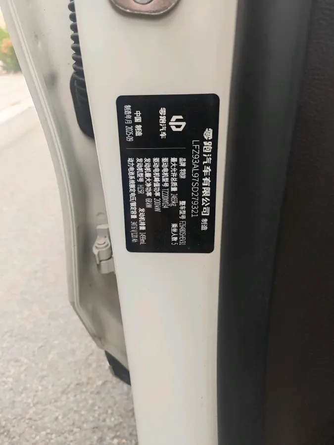 2026 Leapmotor C11 REEV 95HP REEV,autocango,china used car exporter,china ev exporter,chinese used car exporter,chinese used ev exporter