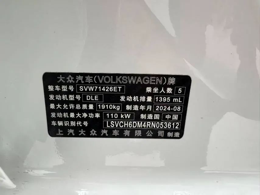 2025 Volkswagen Lamando 1.4T 150HP L4 7DCT,autocango,china used car exporter,china ev exporter,chinese used car exporter,chinese used ev exporter