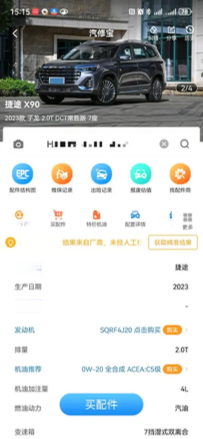 2023 Jetour X90 Plus 2.0T 254HP L4 7DCT,autocango,china used car exporter,china ev exporter,chinese used car exporter,chinese used ev exporter