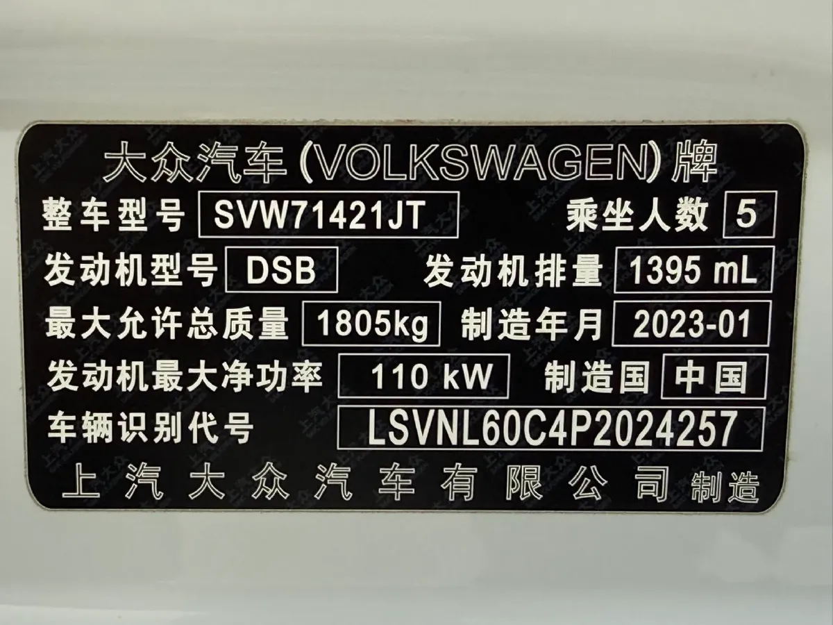 2023 Volkswagen Lavida 1.4T 150HP L4 7DCT,autocango,china used car exporter,china ev exporter,chinese used car exporter,chinese used ev exporter