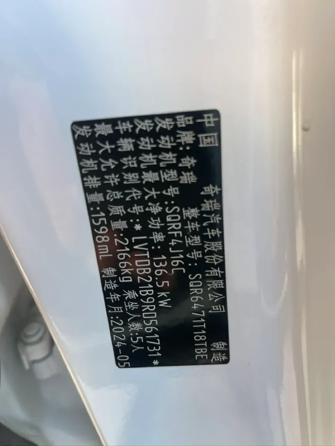 2024 Chery Tiggo 8 PRO 1.6T 197HP L4 7DCT,autocango,china used car exporter,china ev exporter,chinese used car exporter,chinese used ev exporter