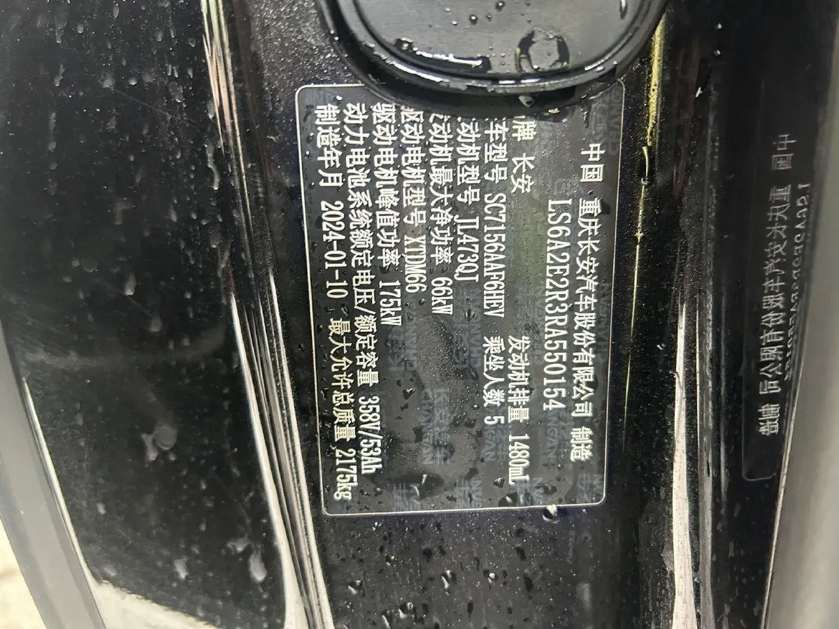 2024 Deepal SL03 1.5L 95HP L4 REEV 18.99KWH,autocango,china used car exporter,china ev exporter,chinese used car exporter,chinese used ev exporter