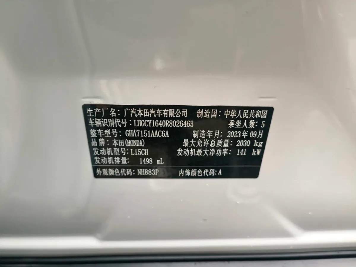 2023 Honda Accord 1.5T 192HP L4 CVT,autocango,china used car exporter,china ev exporter,chinese used car exporter,chinese used ev exporter