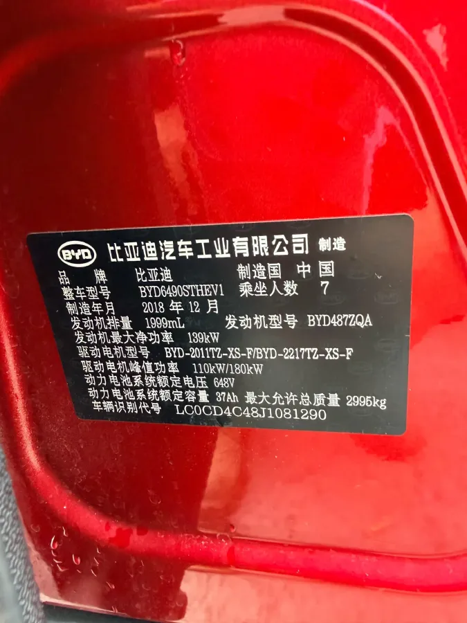 2018 BYD Tang 2.0T 205HP L4 6DCT PHEV 23.97KWH,autocango,china used car exporter,china ev exporter,chinese used car exporter,chinese used ev exporter