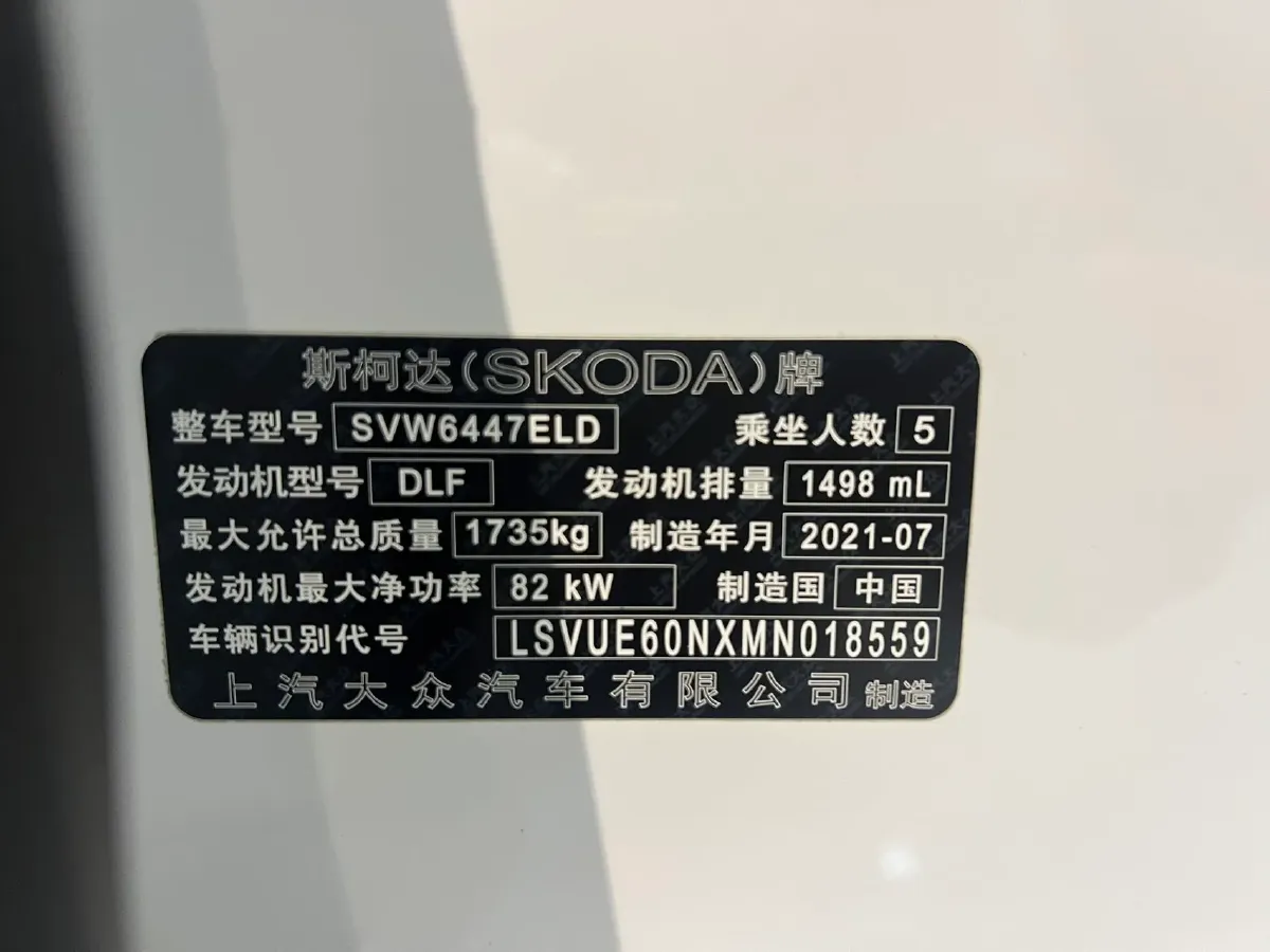 2021 Skoda Kamiq 1.5L 112HP L4 6AT,autocango,china used car exporter,china ev exporter,chinese used car exporter,chinese used ev exporter