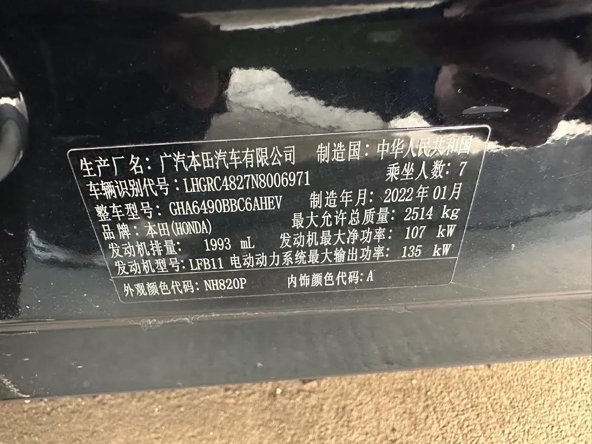 2022 Honda Odyssey 2.0L 146HP L4 E-CVT Hybrid,autocango,china used car exporter,china ev exporter,chinese used car exporter,chinese used ev exporter