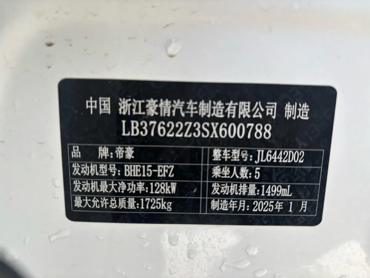 2025 Geely Coolray 1.5T 181HP L4 7DCT,autocango,china used car exporter,china ev exporter,chinese used car exporter,chinese used ev exporter
