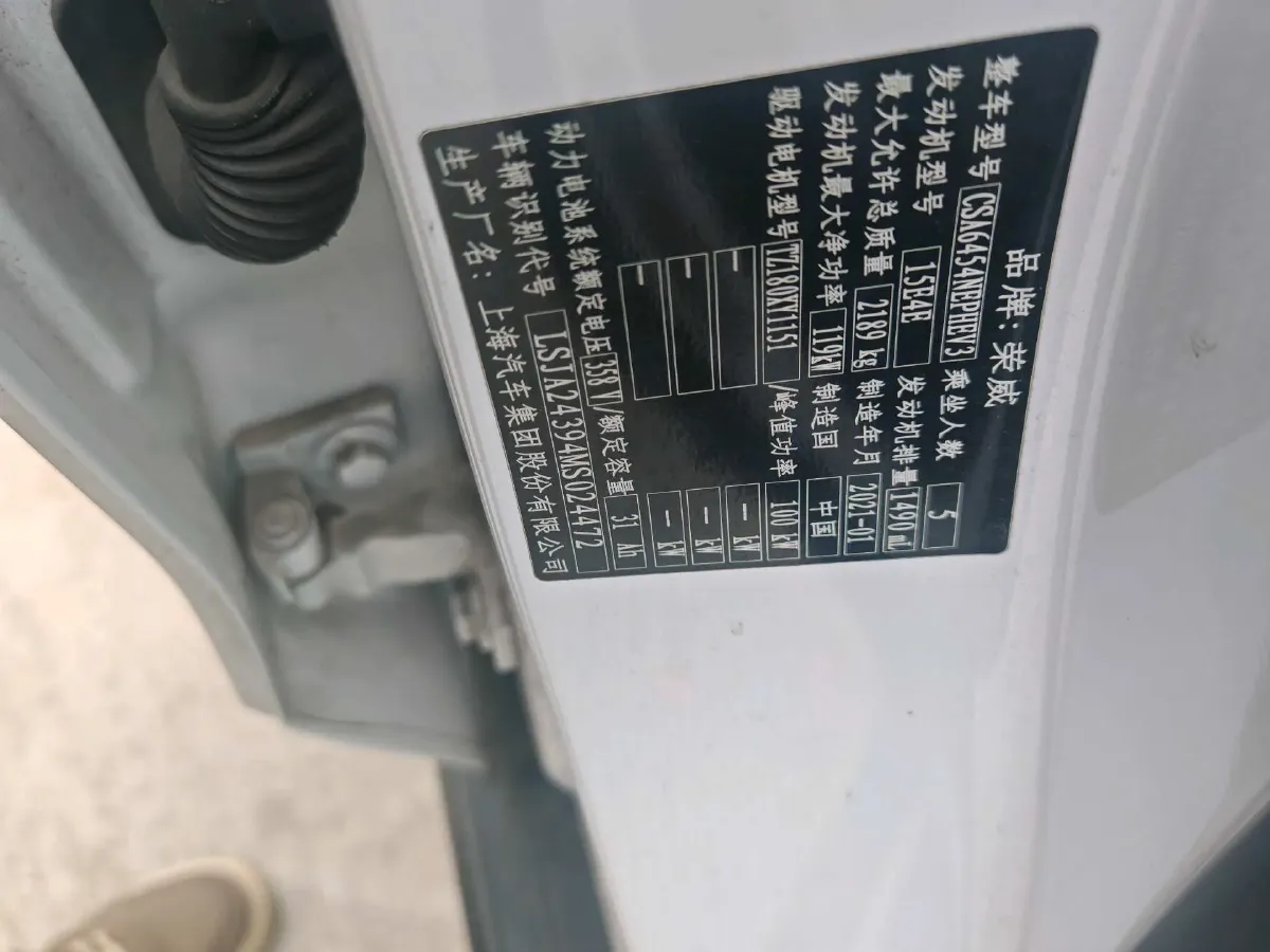 2020 Roewe RX5 eMAX 1.5T 169HP L4 AMT PHEV 16.6KWH,autocango,china used car exporter,china ev exporter,chinese used car exporter,chinese used ev exporter