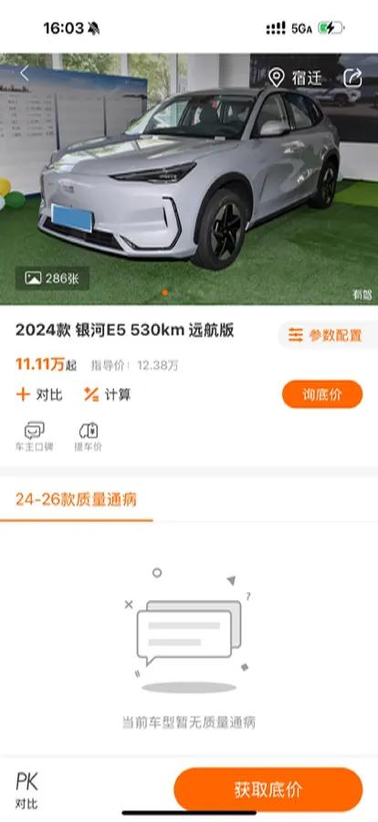 2024 YuanChen Super Van BEV 51KWH,autocango,china used car exporter,china ev exporter,chinese used car exporter,chinese used ev exporter