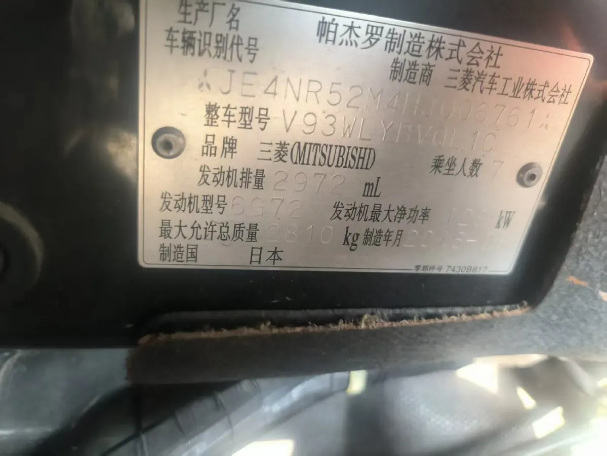 2019 Mitsubishi Pajero 3.0L 174HP V6 5AT,autocango,china used car exporter,china ev exporter,chinese used car exporter,chinese used ev exporter