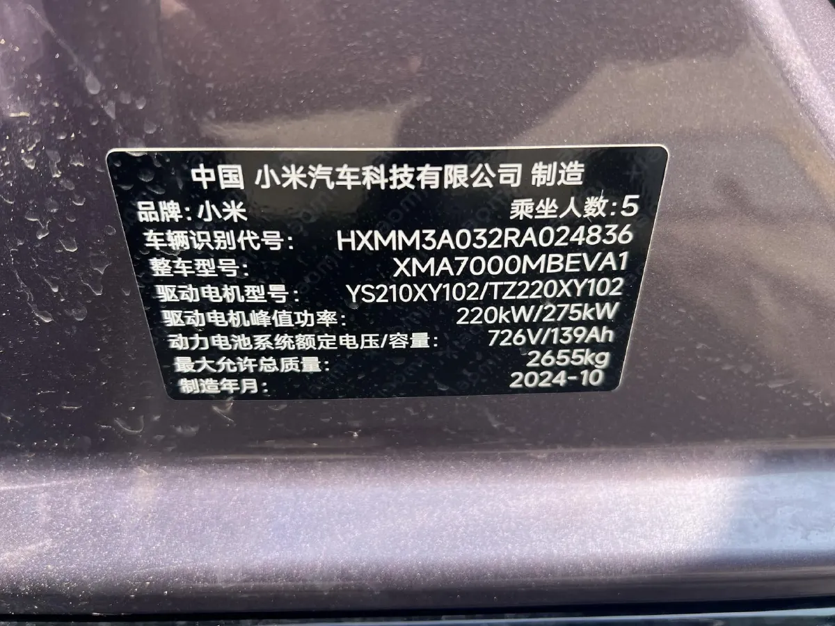 2024 MI SU7 BEV 101KWH,autocango,china used car exporter,china ev exporter,chinese used car exporter,chinese used ev exporter