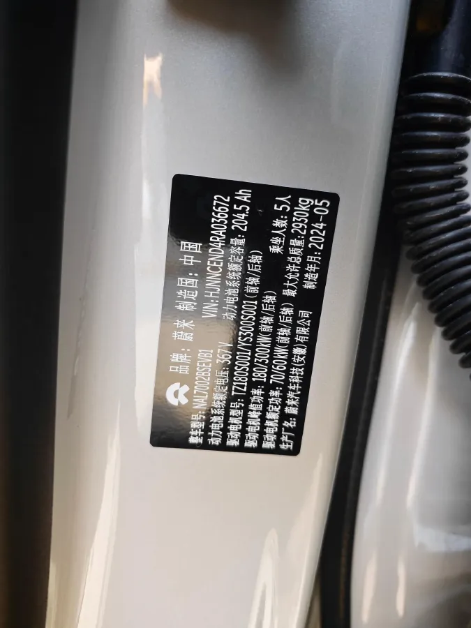 2024 NIO ET7 BEV 75KWH,autocango,china used car exporter,china ev exporter,chinese used car exporter,chinese used ev exporter