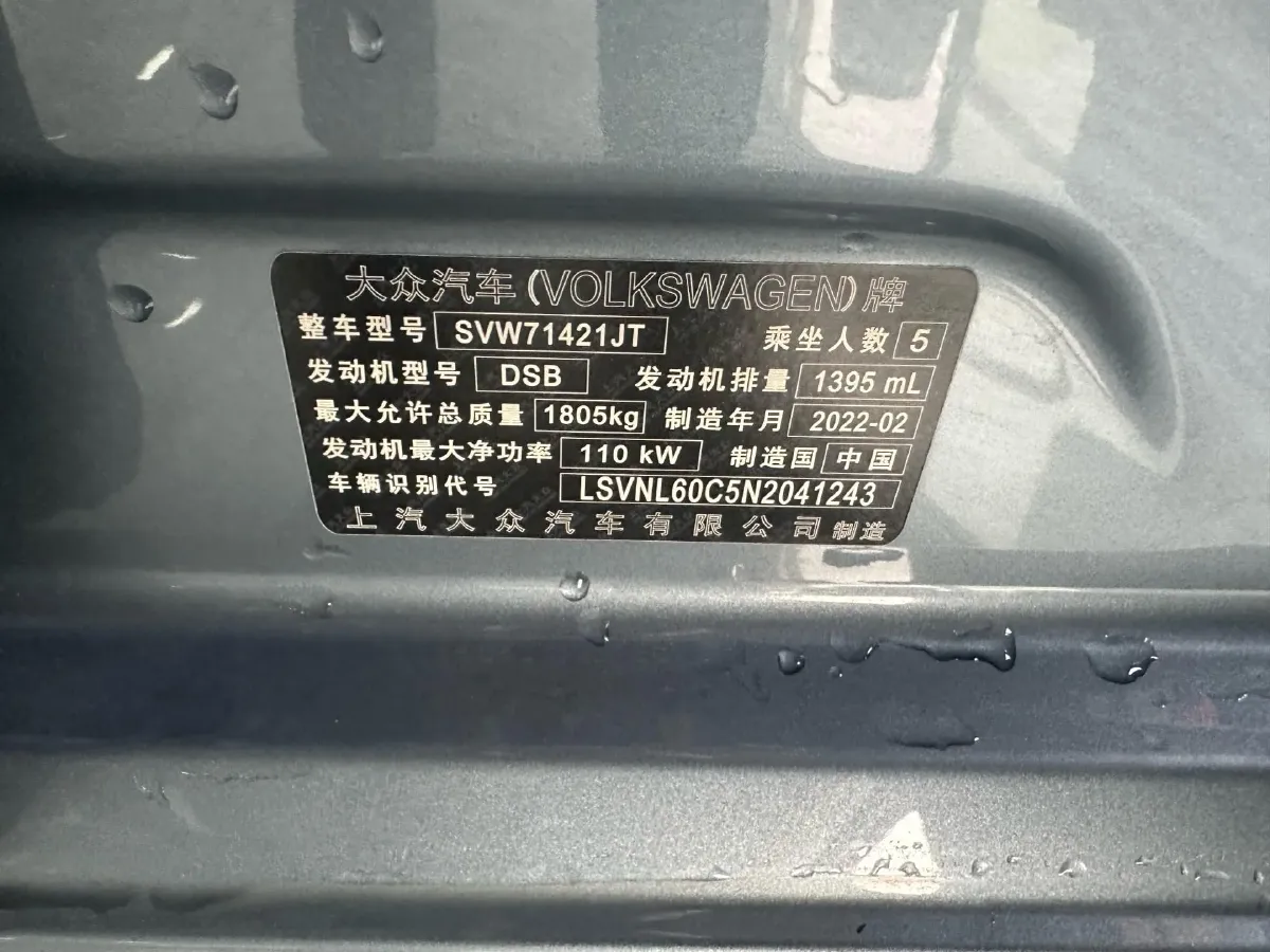 2023 Volkswagen Lavida 1.4T 150HP L4 7DCT,autocango,china used car exporter,china ev exporter,chinese used car exporter,chinese used ev exporter