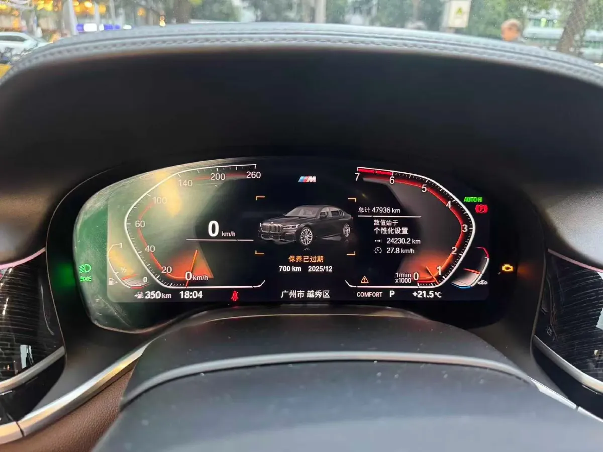 2019 BMW 7 Series 2.0T 265HP L4 8AT,autocango,china used car exporter,china ev exporter,chinese used car exporter,chinese used ev exporter