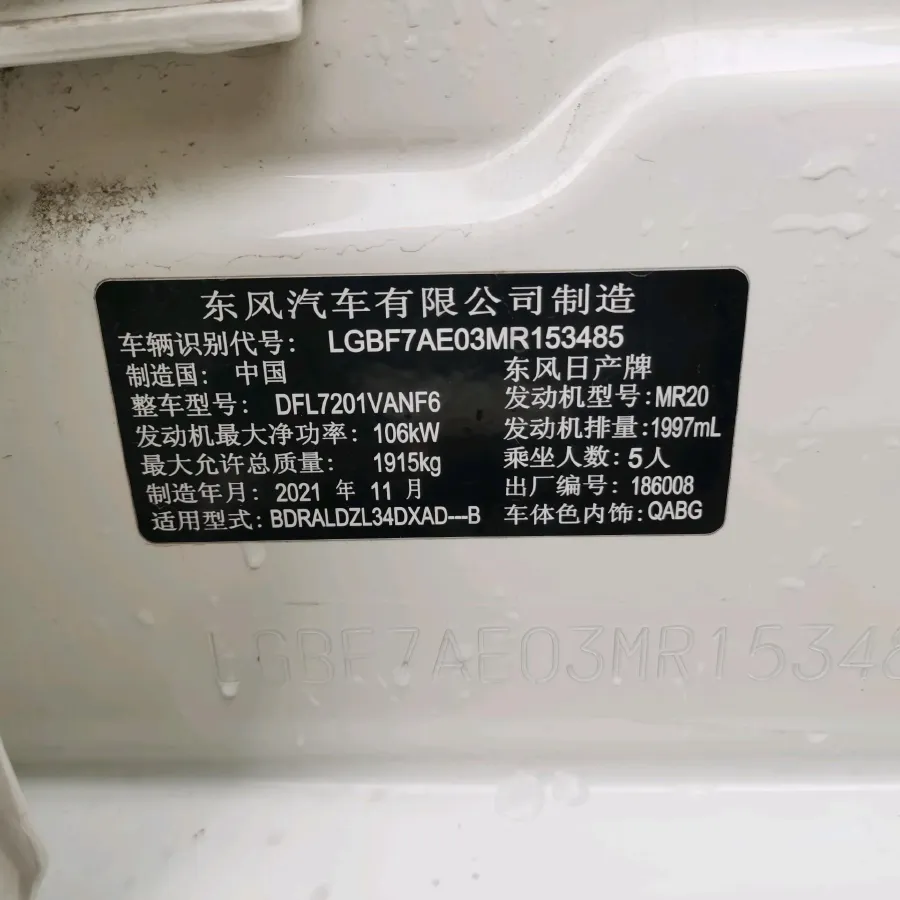 2021 Nissan Teana 2.0L 156HP L4 CVT,autocango,china used car exporter,china ev exporter,chinese used car exporter,chinese used ev exporter