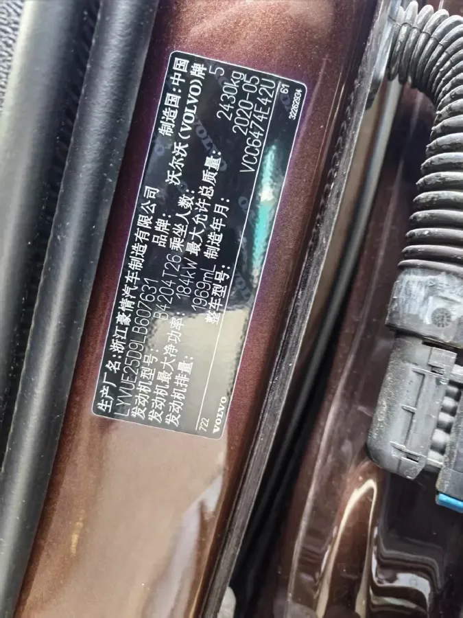 2020 Volvo XC60 2.0T 254HP L4 8AT,autocango,china used car exporter,china ev exporter,chinese used car exporter,chinese used ev exporter