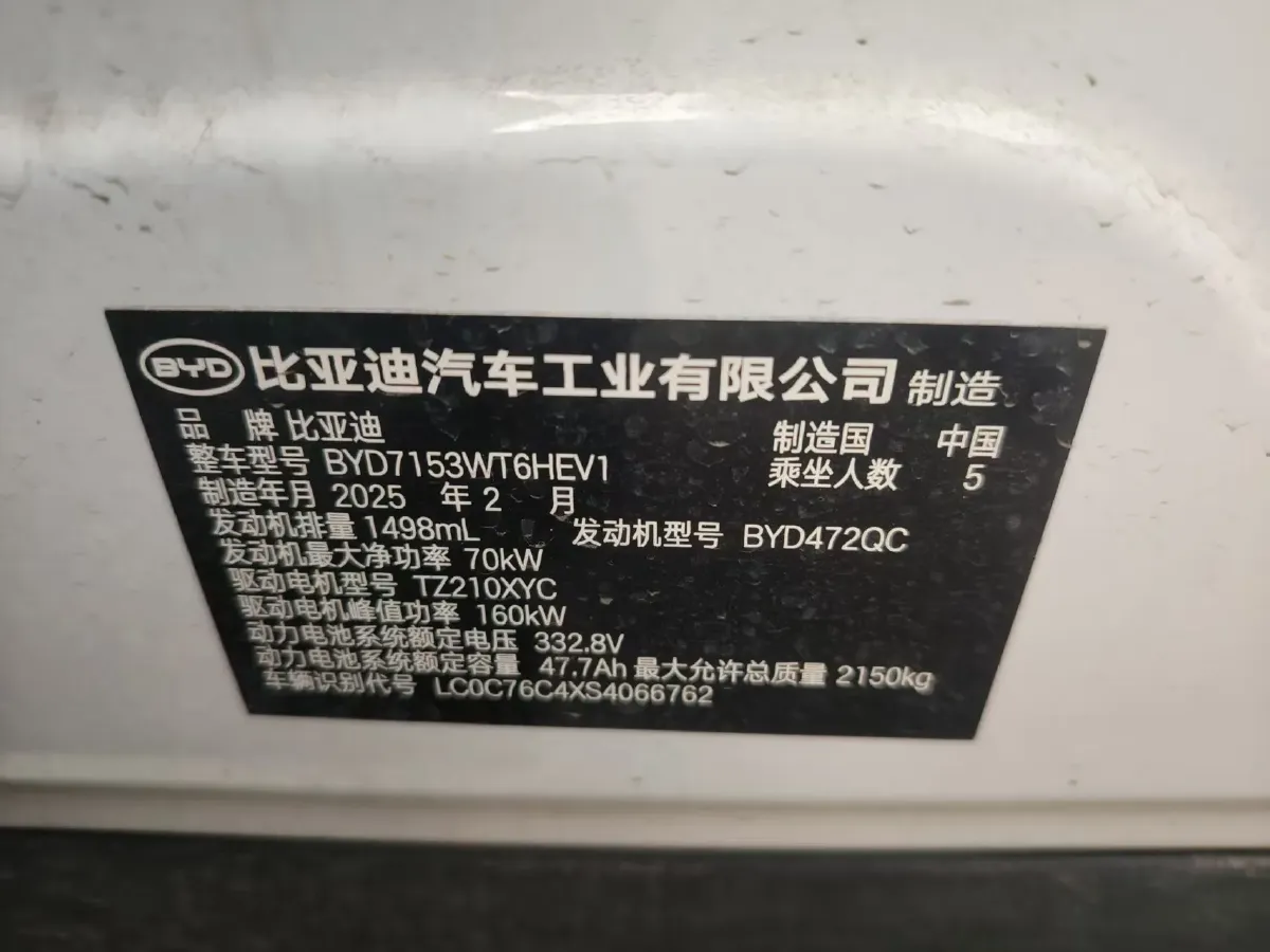 2025 BYD QinL 1.5L 101HP L4 E-CVT PHEV 15.87KWH,autocango,china used car exporter,china ev exporter,chinese used car exporter,chinese used ev exporter