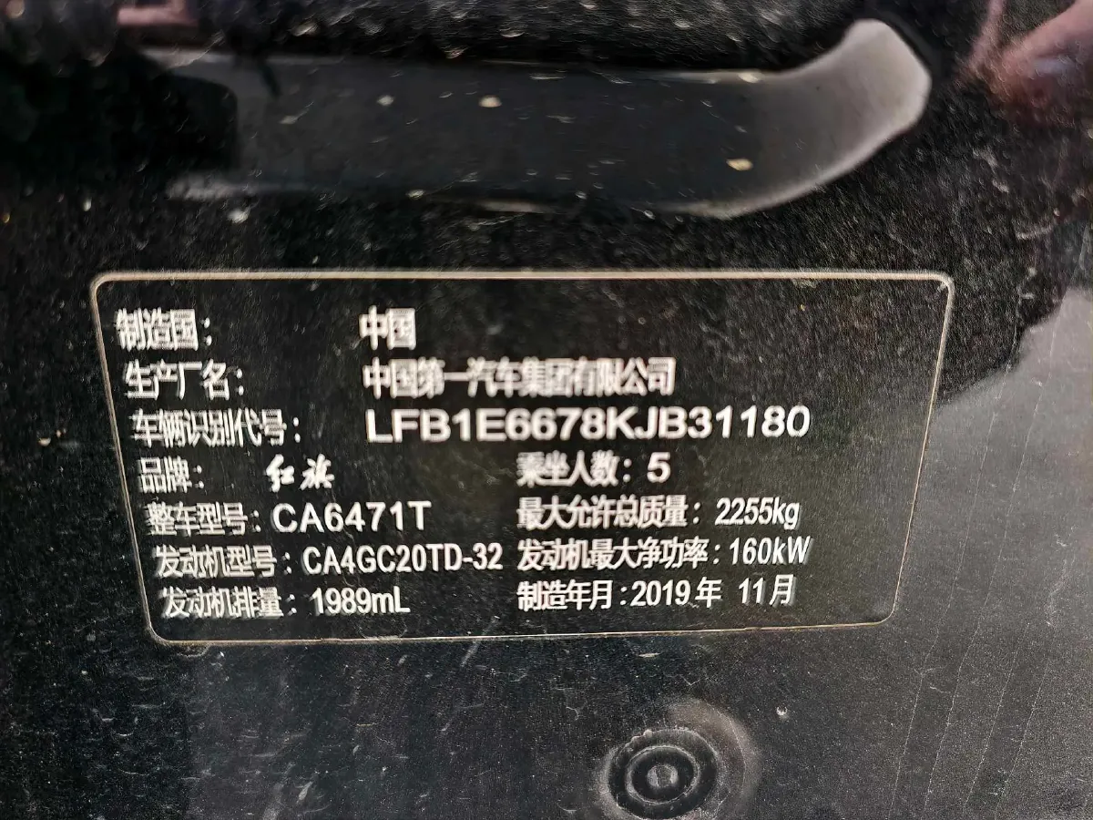 2019 HongQi HS5 2.0T 224HP L4 6AT,autocango,china used car exporter,china ev exporter,chinese used car exporter,chinese used ev exporter