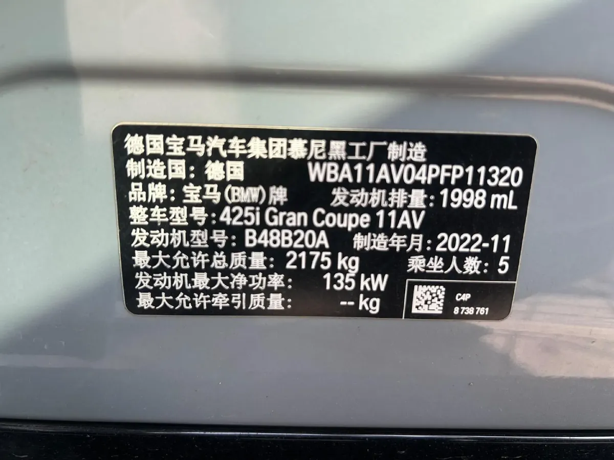 2023 BMW 4 Series 2.0T 184HP L4 8AT,autocango,china used car exporter,china ev exporter,chinese used car exporter,chinese used ev exporter