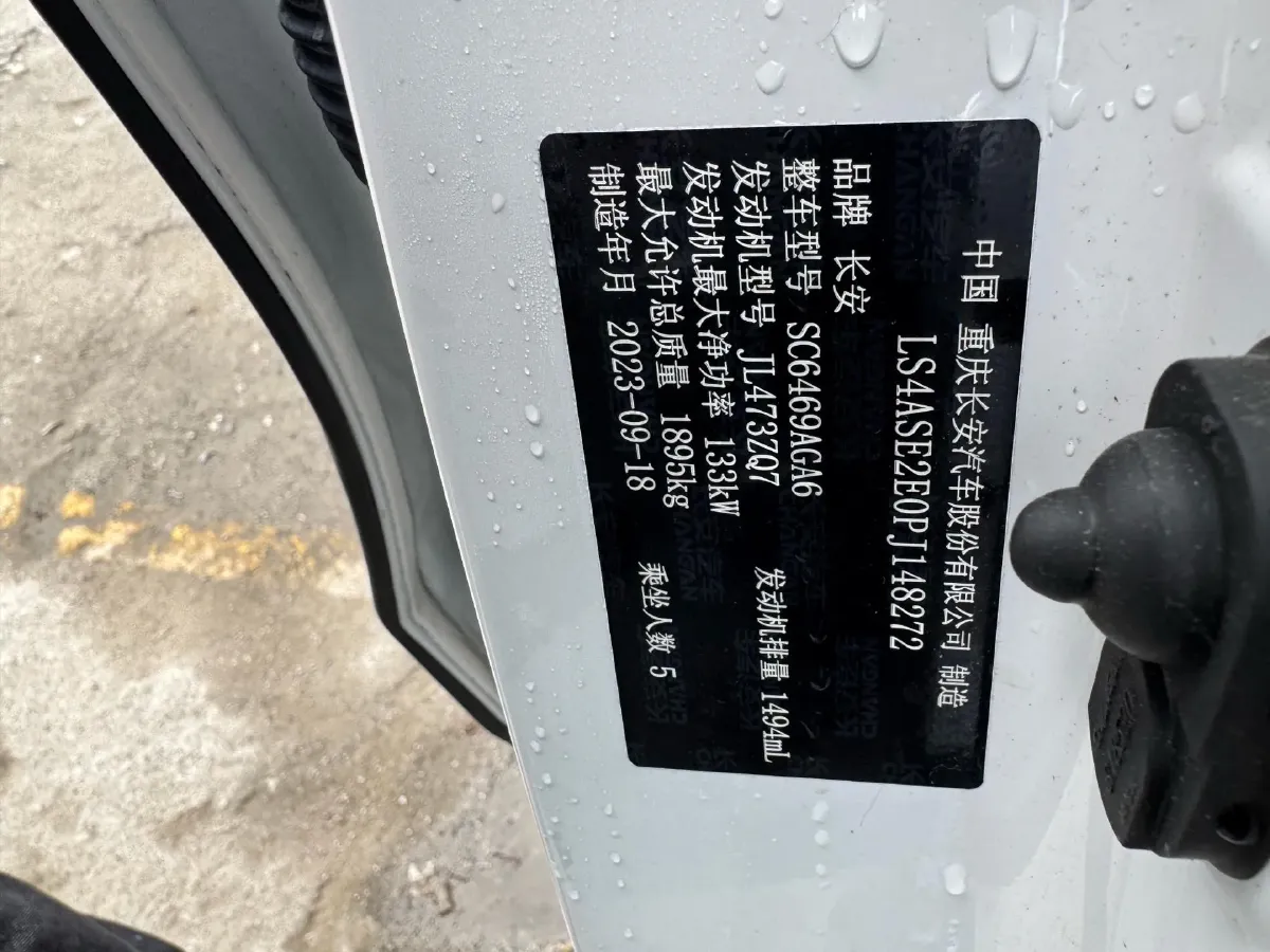 2023 ChangAn CS75 1.5T 188HP L4 6MT,autocango,china used car exporter,china ev exporter,chinese used car exporter,chinese used ev exporter