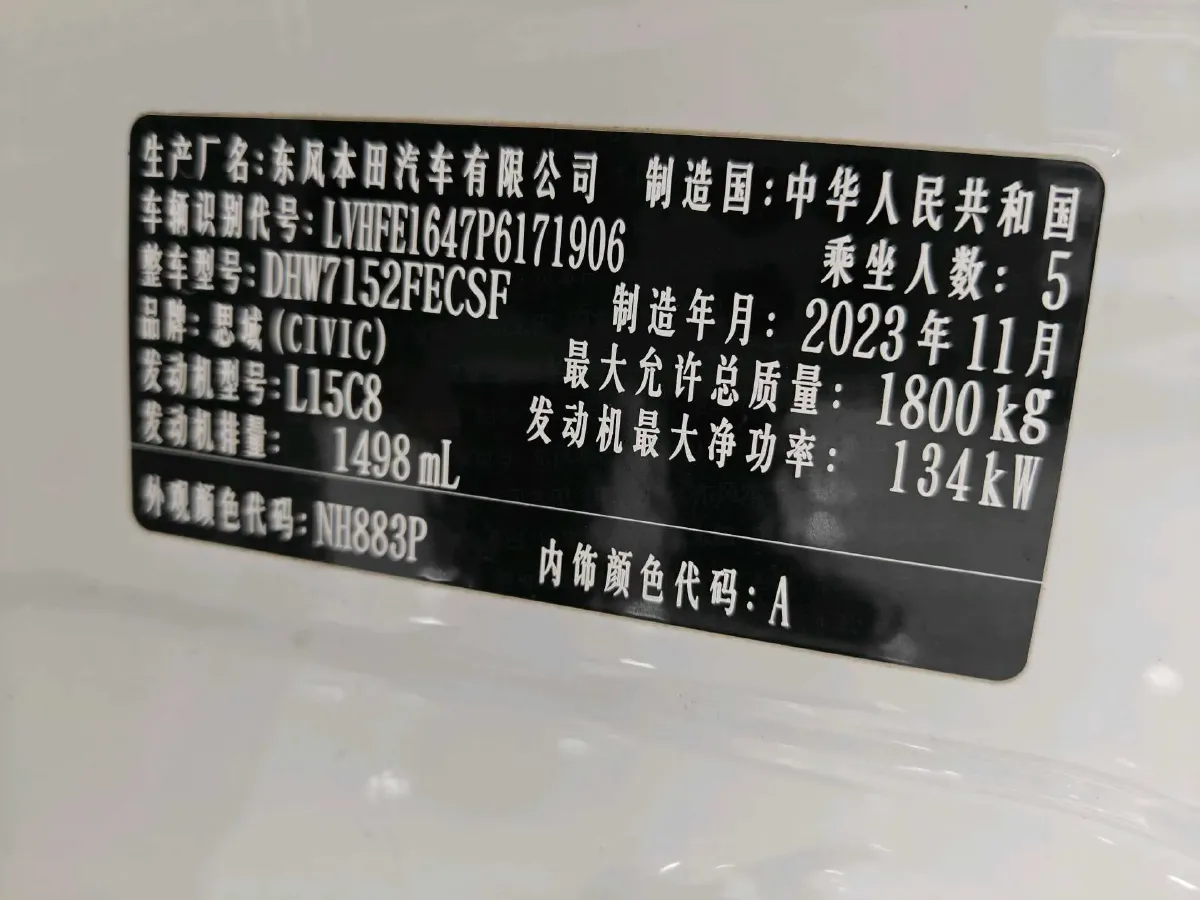 2023 Honda Civic 1.5T 182HP L4 CVT,autocango,china used car exporter,china ev exporter,chinese used car exporter,chinese used ev exporter