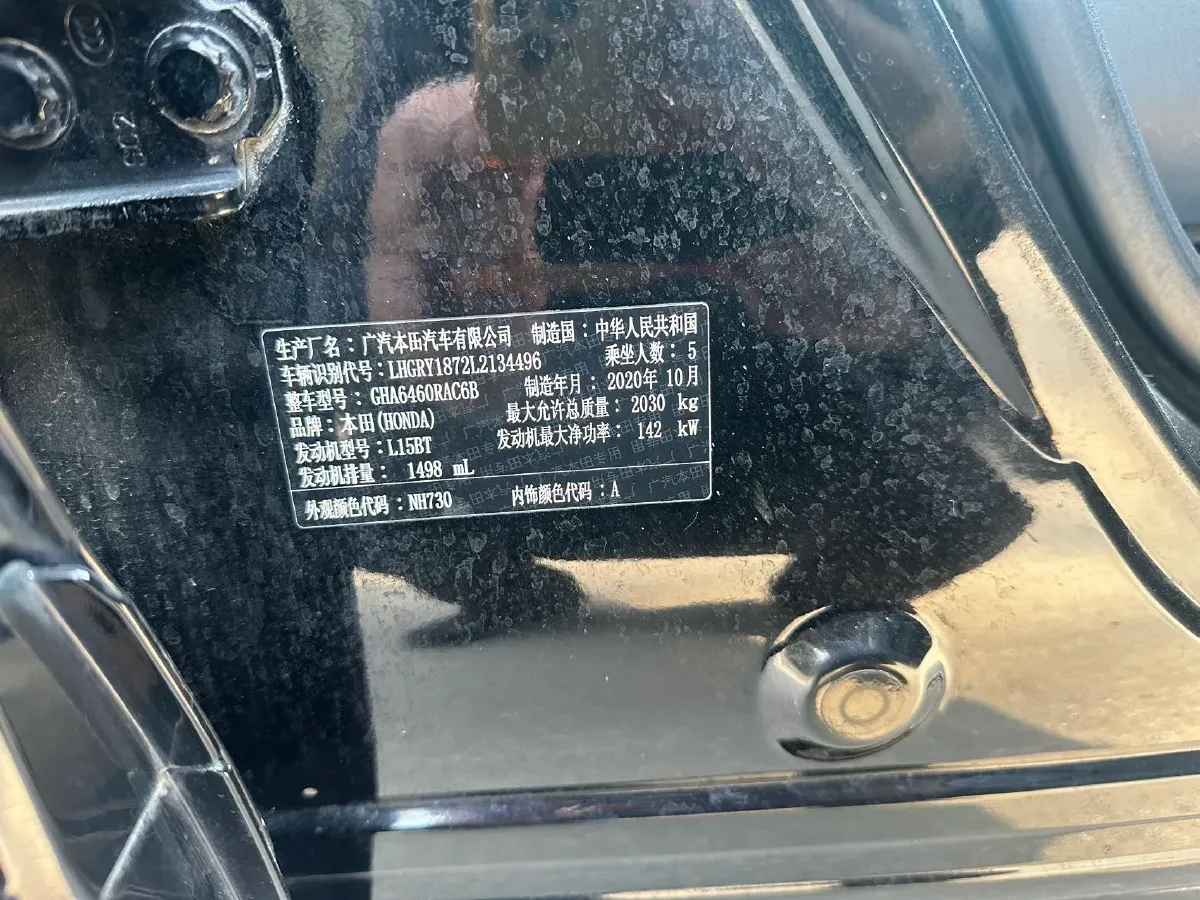 2020 Honda Breeze 1.5T 193HP L4 CVT,autocango,china used car exporter,china ev exporter,chinese used car exporter,chinese used ev exporter
