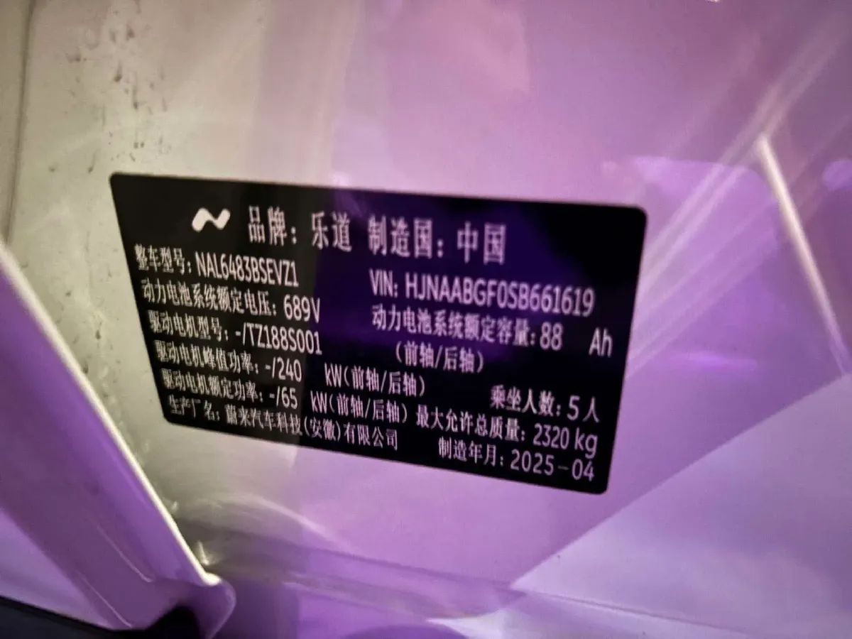 2024 ONVO L60 BEV 60KWH,autocango,china used car exporter,china ev exporter,chinese used car exporter,chinese used ev exporter