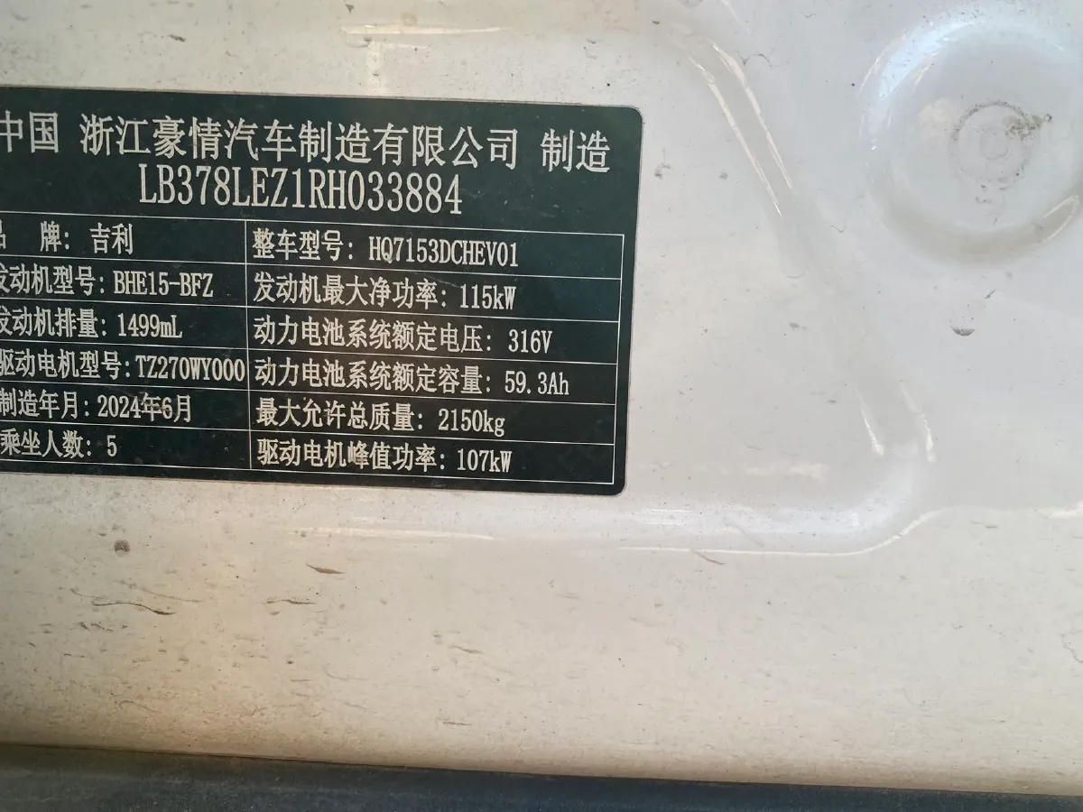 2024 Geely Galaxy L6 1.5T 163HP L4 3DHT PHEV,autocango,china used car exporter,china ev exporter,chinese used car exporter,chinese used ev exporter