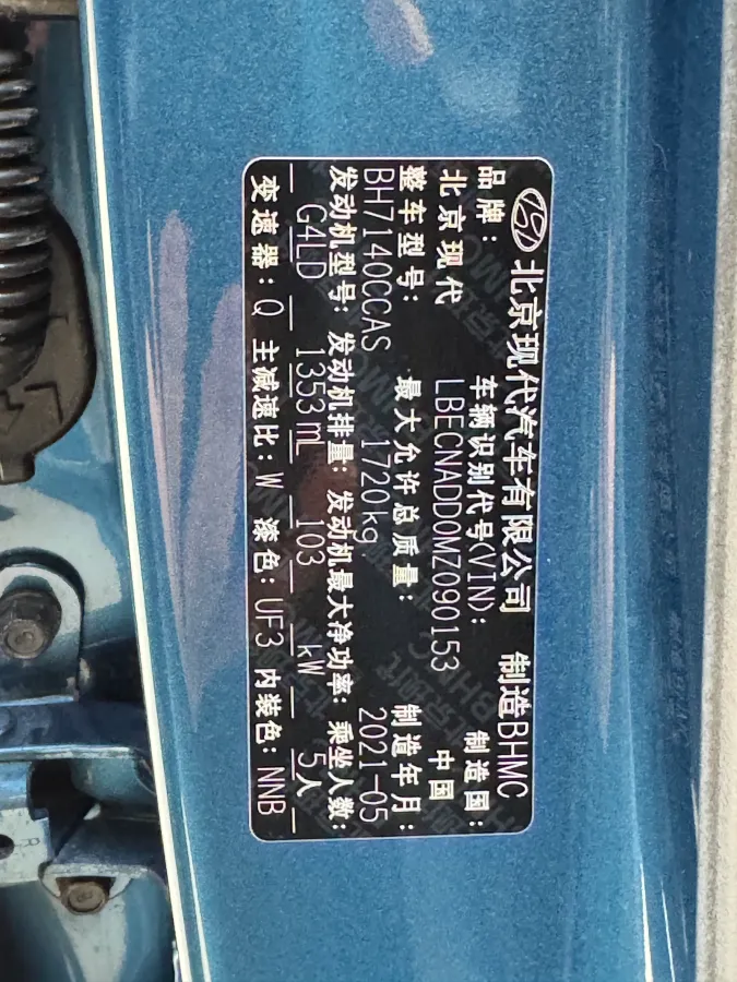 2021 Hyundai Elantra 1.4T 140HP L4 7DCT,autocango,china used car exporter,china ev exporter,chinese used car exporter,chinese used ev exporter