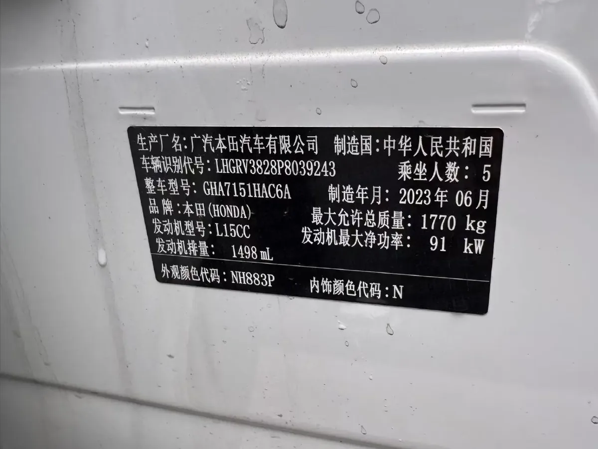 2023 Honda XR-V 1.5L 124HP L4 CVT,autocango,china used car exporter,china ev exporter,chinese used car exporter,chinese used ev exporter