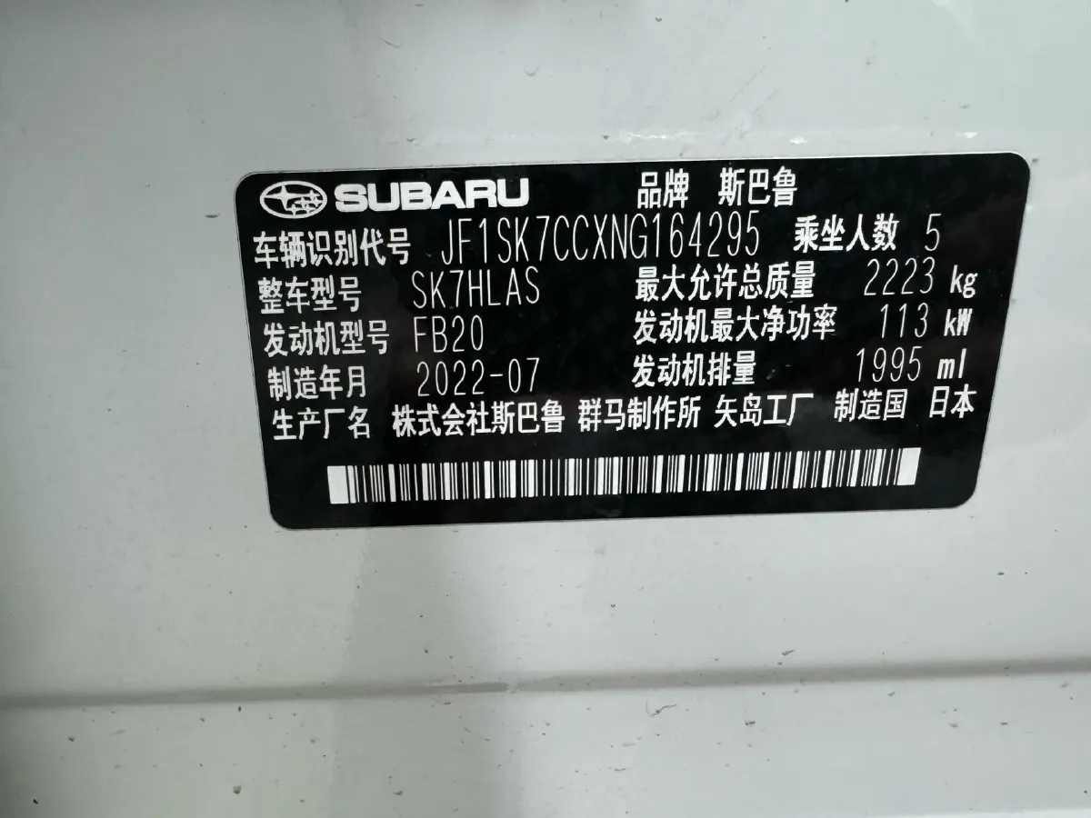 2021 Subaru Forester 2.0L 154HP H4 CVT,autocango,china used car exporter,china ev exporter,chinese used car exporter,chinese used ev exporter