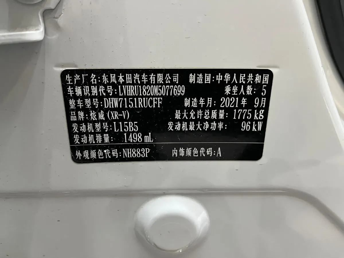 2021 Honda XR-V 1.5L 131HP L4 CVT,autocango,china used car exporter,china ev exporter,chinese used car exporter,chinese used ev exporter